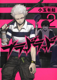 Blood Lad Cover 2